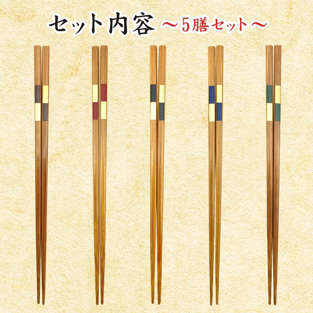 Set of 5 Bamboo Slim Checkered Made In Natural Bamboo Chopsticks for Entertaining Easy To Comfortable To and of 5 Bamboo Slim Checkered Chopsticks,