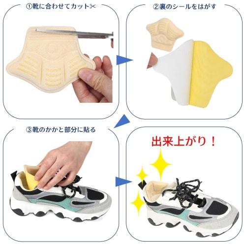 BONU (Beige) Crown-Shaped Heel Cushions, 7mm Thick, Set of 4, Beige or Black