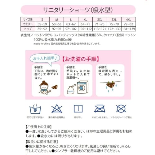 BAZETITUS 2-Pack Stylish Absorbent Panties, 50ml Absorbency, For Heavy Flows, Sanitary Panties, Incontinence Pants, Absorbent Panties, Back Leakage Ab