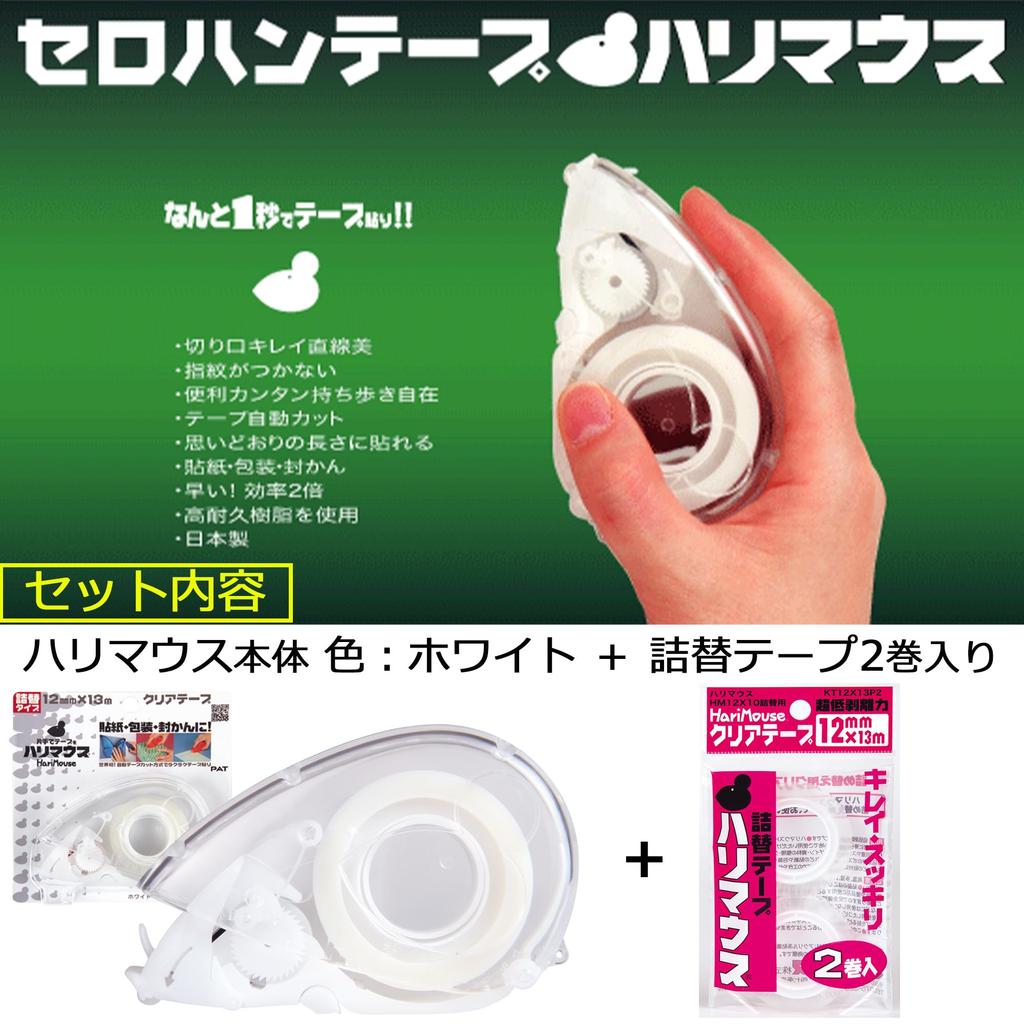 Harimouse (White) + Refill Tape (2 Rolls) [One-Handed Adhesive Tape] Improve Work Efficiency, Made In Japan, Cellophane Tape, Stationery Supplies,