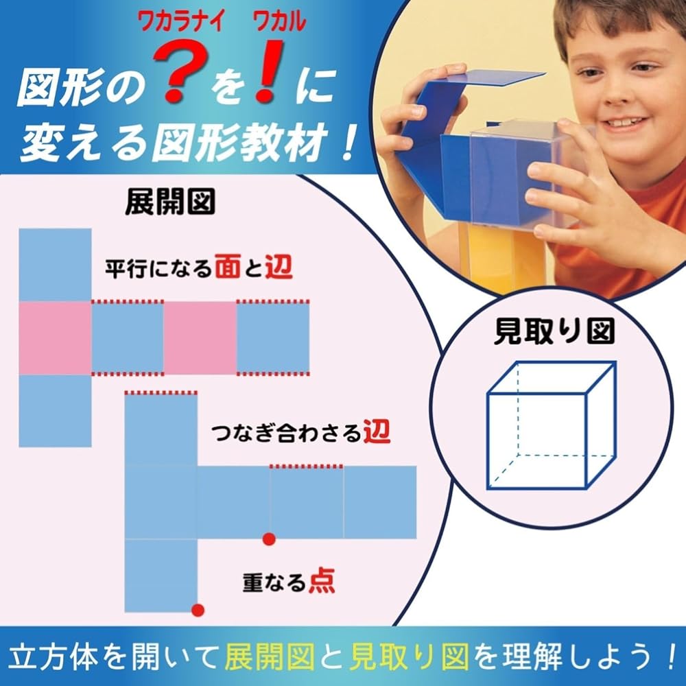 Learning Resources Folding Geometric Shapes Transparent 3D Figures and Foldable Diagrams Educational Toy