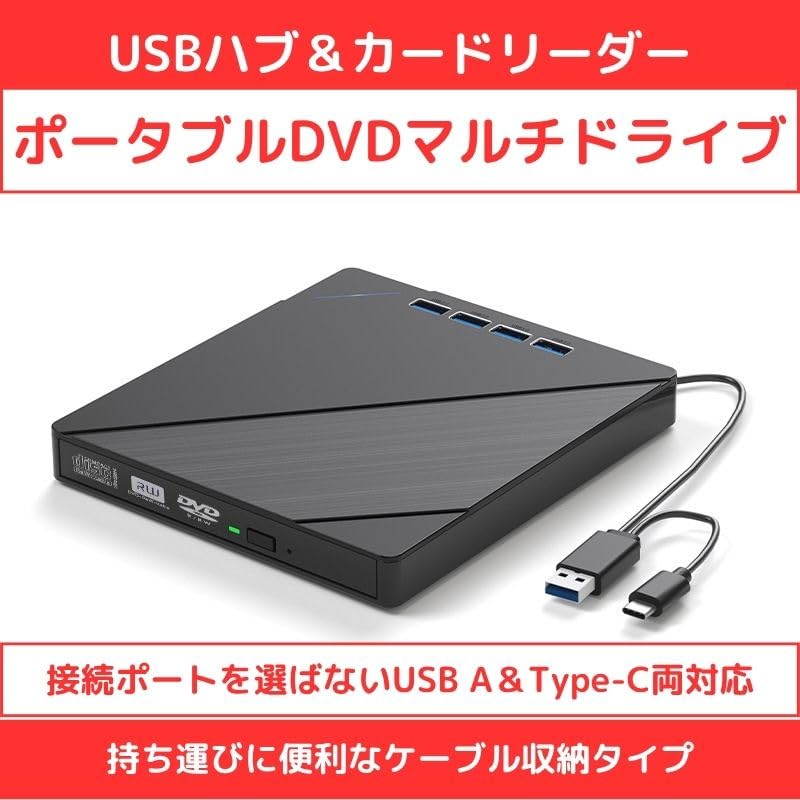 External portable DVDCD burner with USB 3.0 hub (4 ports) and card reader (SDMicroSD). Features a 2-in-1 Type-CUSB-A connection, quiet operation,