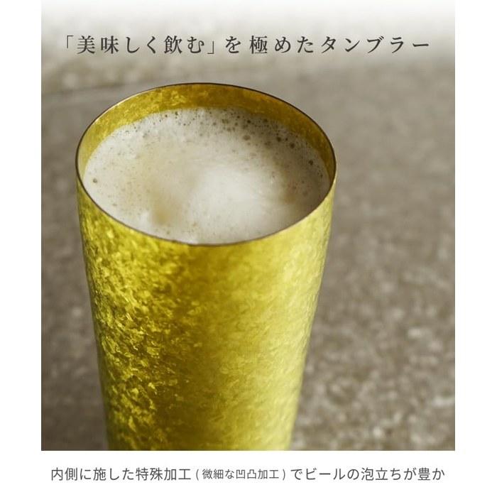 HORIE Titanium Double Wall Tumbler Kamoyaki Light 270ml, Gold