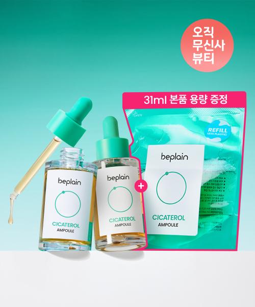 bePLAIN Cica Cisterol Soothing Moisture Ampoule Set (2x30ml + 31ml Refill) NONE