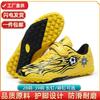 Foreign Trade Children's Football Shoes Men's and Women's Sports Football Shoes Broken Nails Primary School Students Indoor Football Game Training Sho