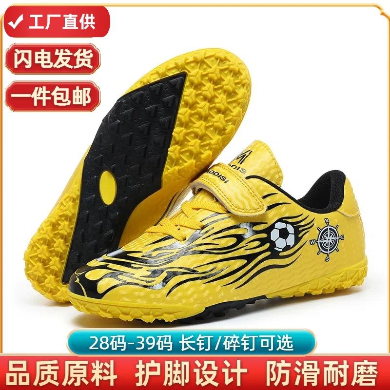 Foreign trade children's football shoes men's and women's sports football shoes broken nails primary school students indoor football game training sho