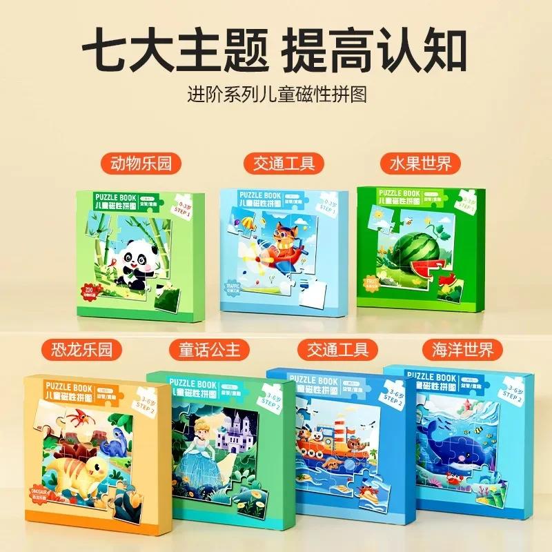 Montessori Children'S Toys Magnetic Puzzle 3-6 Year Old Baby Magnetic Educational Toys Children'S Baby Diy Early Education