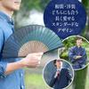 Stylish Business Fan Set with Fan Case and Handkerchief [Osaka Choseido] Men's - Kagerō (Dark Green)