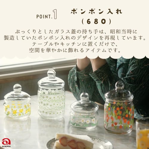 Aderia (ADERIA) [Aderia Retro Flower Ring Bonbon Container 680, Gift Boxed, Made in Japan, 1934] Storage Container, Showa Era Retro Glass Canister, Ai