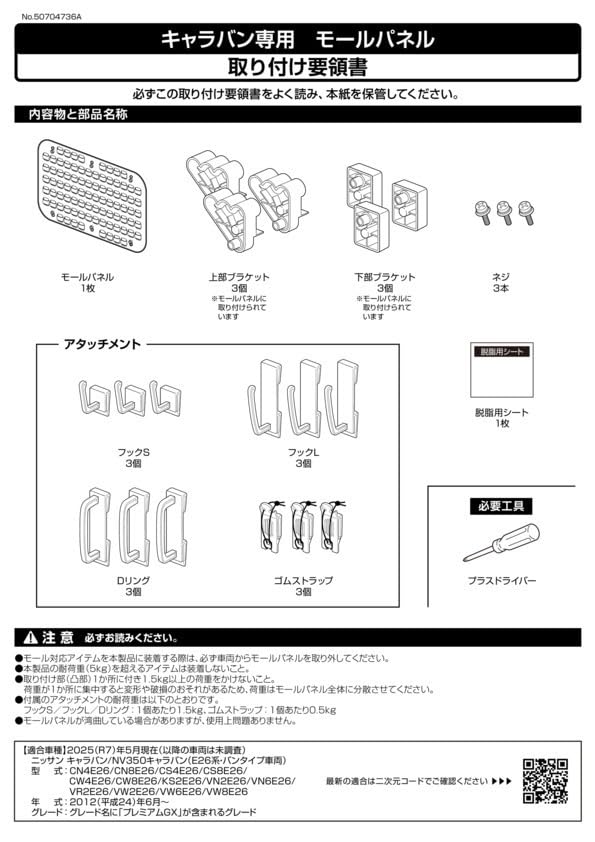 Carmate CX539K Molle Panel for Caravan NV350 MOLLE System Lightweight Resin with Expandable Small Item Easy Installation and Ideal for Commercial Car