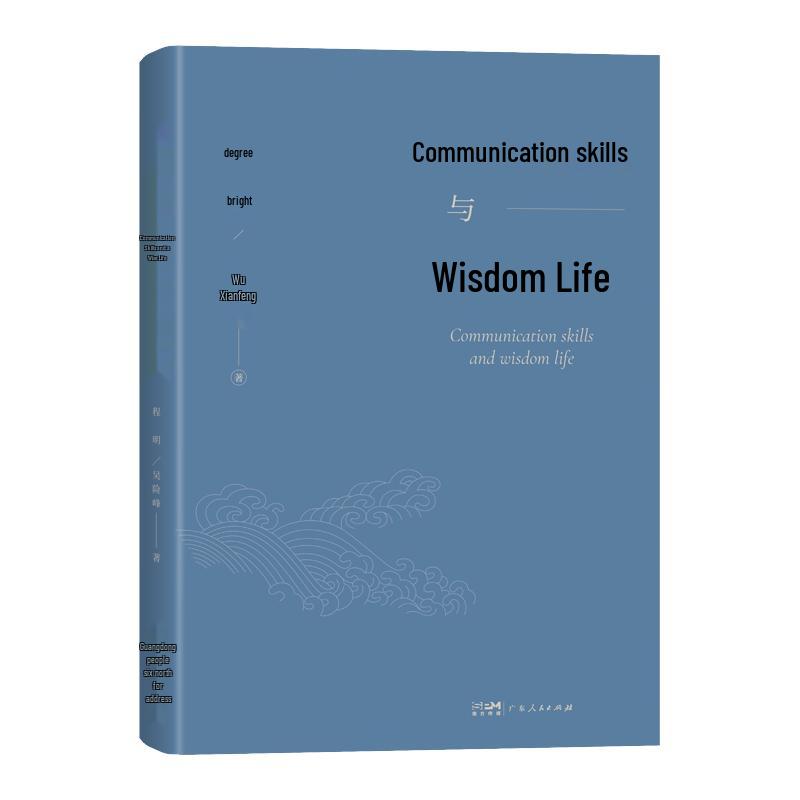 Effective Communication for a Wise Life