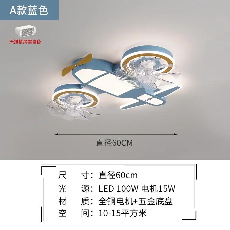Children's Room LED Aircraft Ceiling Light Cartoon Remote Control Fan Lamp Boy Room Lights Bedroom Decoration Lamp Gift Light