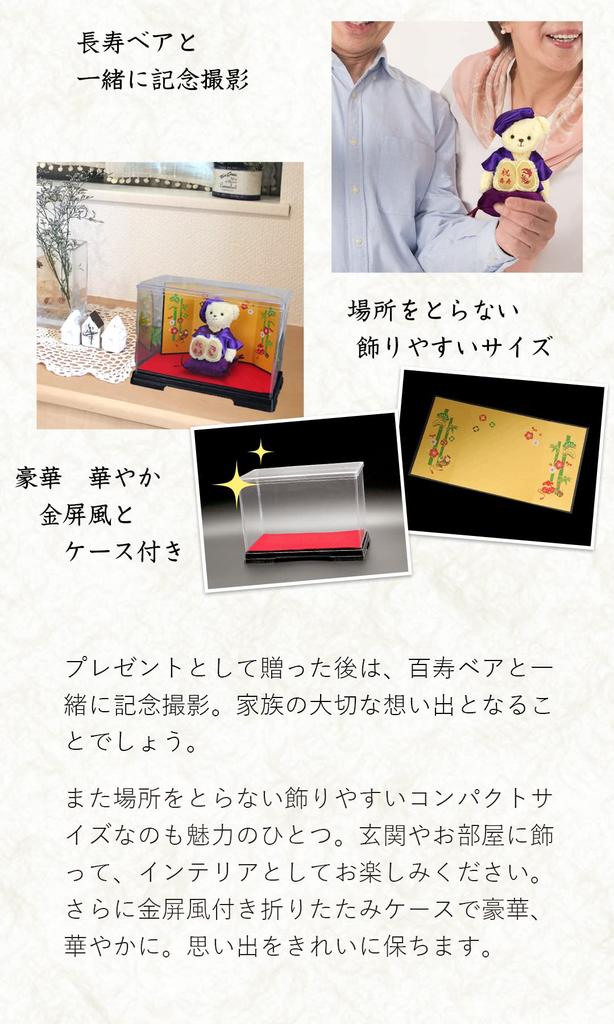 Kiju Bär 4S 12cm Größe Faltparavent [Petilou] (Goldgehäuse)