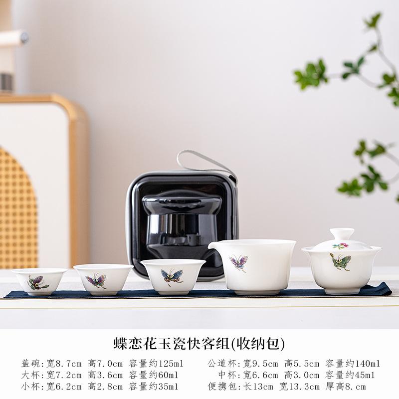 Dehua White Porcelain Sheep Fat Jade Travel Outdoor Portable Car-mounted Outing Kung Fu Tea Set Storage Bag