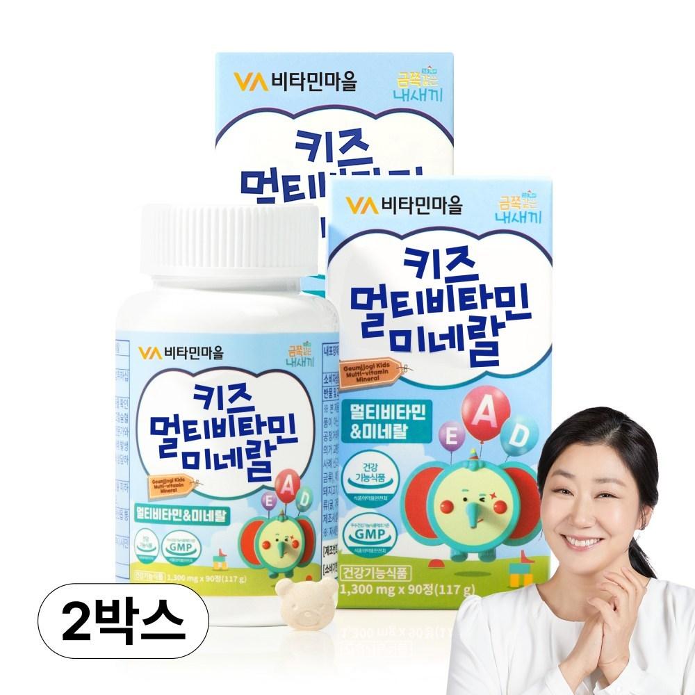 Vitamin Village Kids Multivitamin & Mineral 90 Tablets 2 pcs