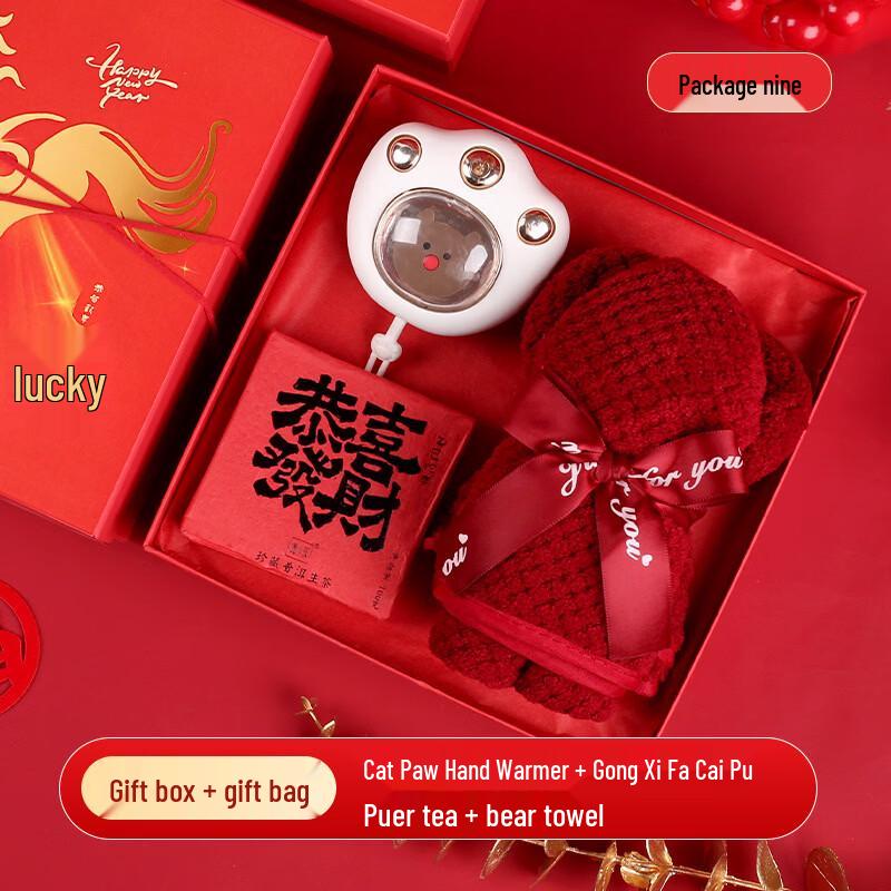 

Ai Qi Yi Xuan WA New Year Business Gift Set