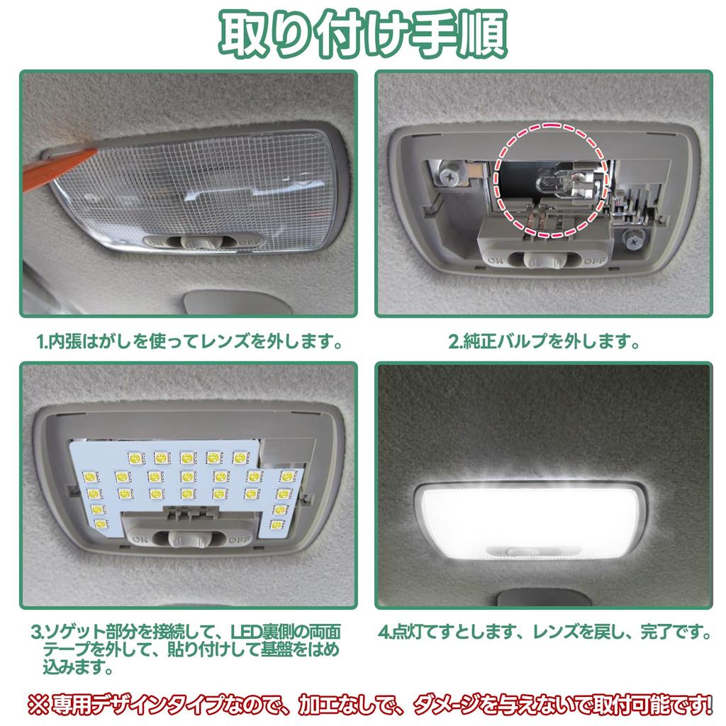 LED Room Lamp, Indoor Light, Honda, New Type, Fried GT Series, 3rd Generation, GT1/2/3/4/5/6/7/8