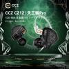 CCZ CZ12 Wired In-Ear Monitors, 1DD+5BA Hybrid, HiFi, Deep Bass, All-Metal Housing, Detachable Cable, Gaming, Music Listening, Black, No Microphone