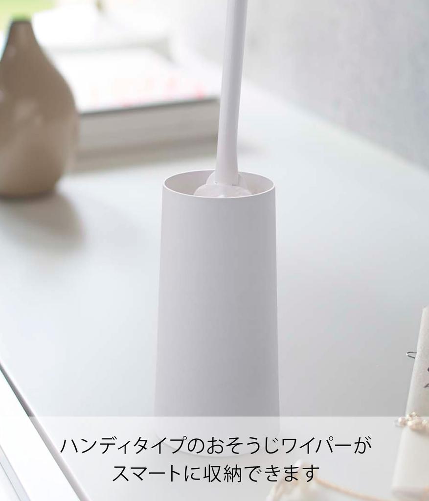 Yamazaki Handy Wiper X X Tower Case Model 2769 Stand, White, Approx. W7.5 D7.5 H15cm, Storage,