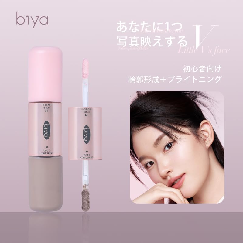 HOJO WOO Contorno Líquido Shading Altamente Natural 3D Poros à Prova d'Água Mizumomo Dupla Face & Iluminador, & Destaque, 2 em 1, Pigmentado, Aparência, Cobertura,