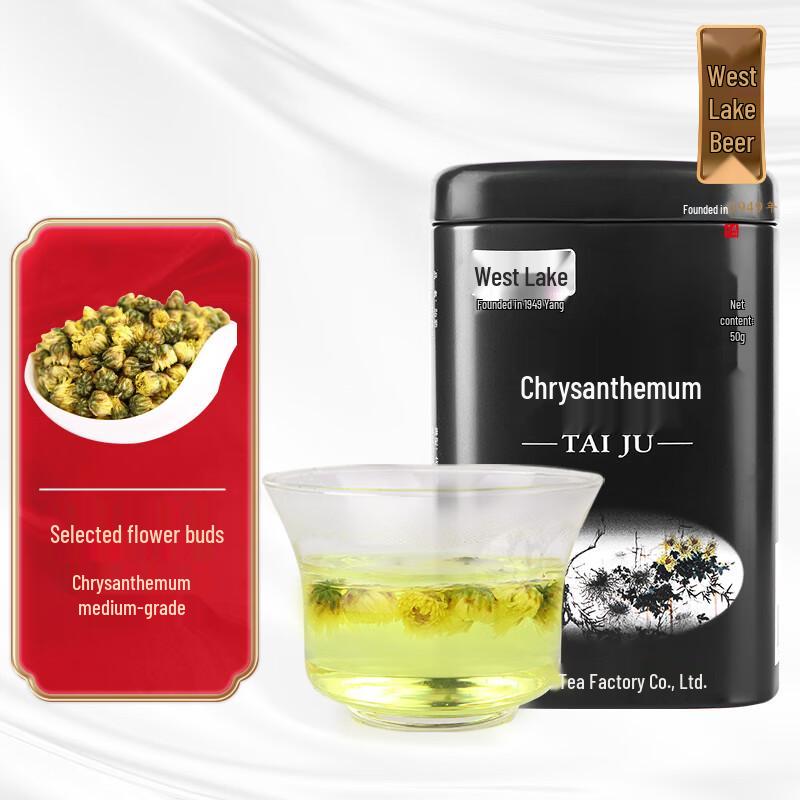 West Lake Fetal Chrysanthemum Herbal Tea