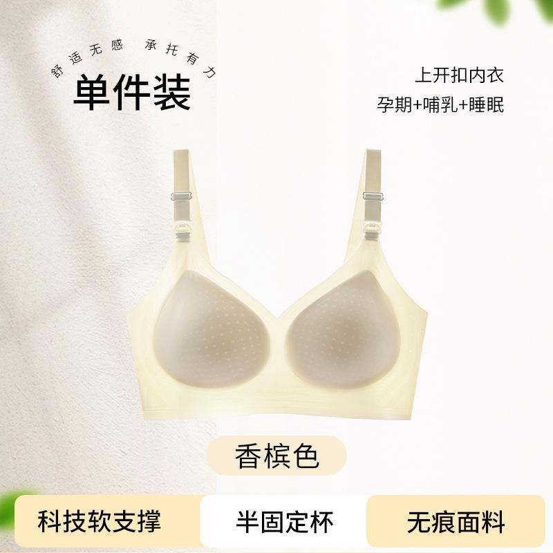 

Breastfeeding summer thin postpartum breastfeeding special front open buckle pregnant women bra collection sub-breast anti-sagging BC cup 2xl [40/90bc recommended 67.5-75kg ] шампанського