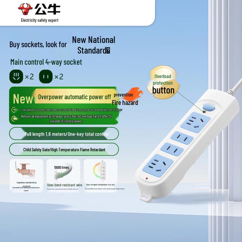 

BULL Safety Power Strip with Automatic Power-off Protection 1.8m cable