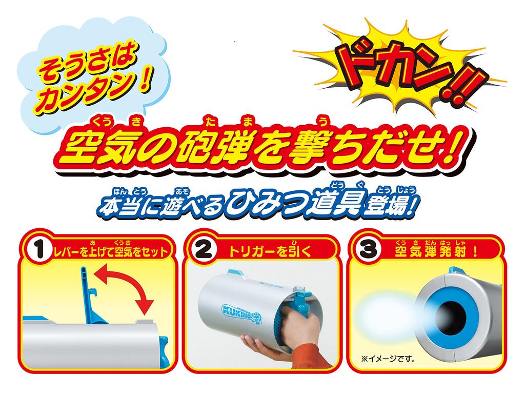 EPOCH Doraemon Secret Gadget Air Cannon Mark Ages Toy Game Number of 1 EPOCH (ST Certified) 4+ Players