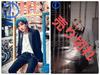 [USED] SUPER JUNIOR Posters (various) Featuring Donghae and Eunhyuk