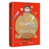 One-Hour Comic Guide To Financial Thinking