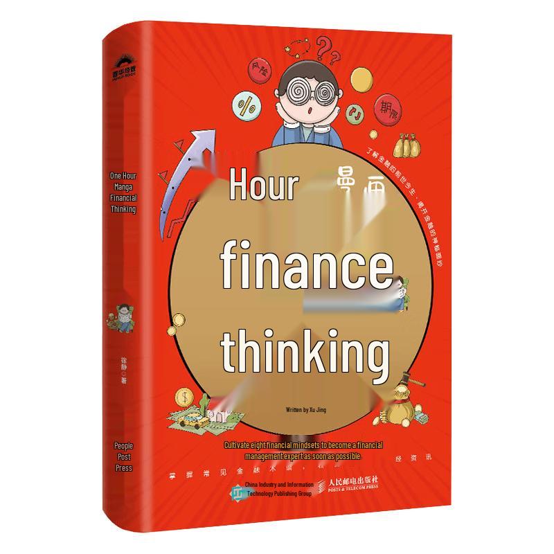 One-Hour Comic Guide to Financial Thinking