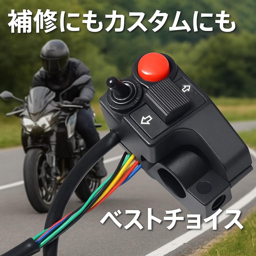 Rubonarie Motorcycle Handlebar Turn Switch, 12V, 22mm, Signal/Horn (Black)