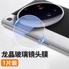 Applicable to Xiaomi Mi 11 high definition lens film 11Ultra full screen anti-drop and explosion-proof xiaomi11 camera protective sticker