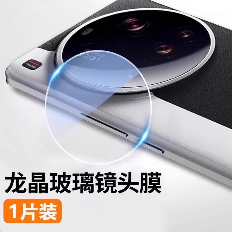 Applicable to Xiaomi Mi 11 high definition lens film 11Ultra full screen anti-drop and explosion-proof xiaomi11 camera protective sticker