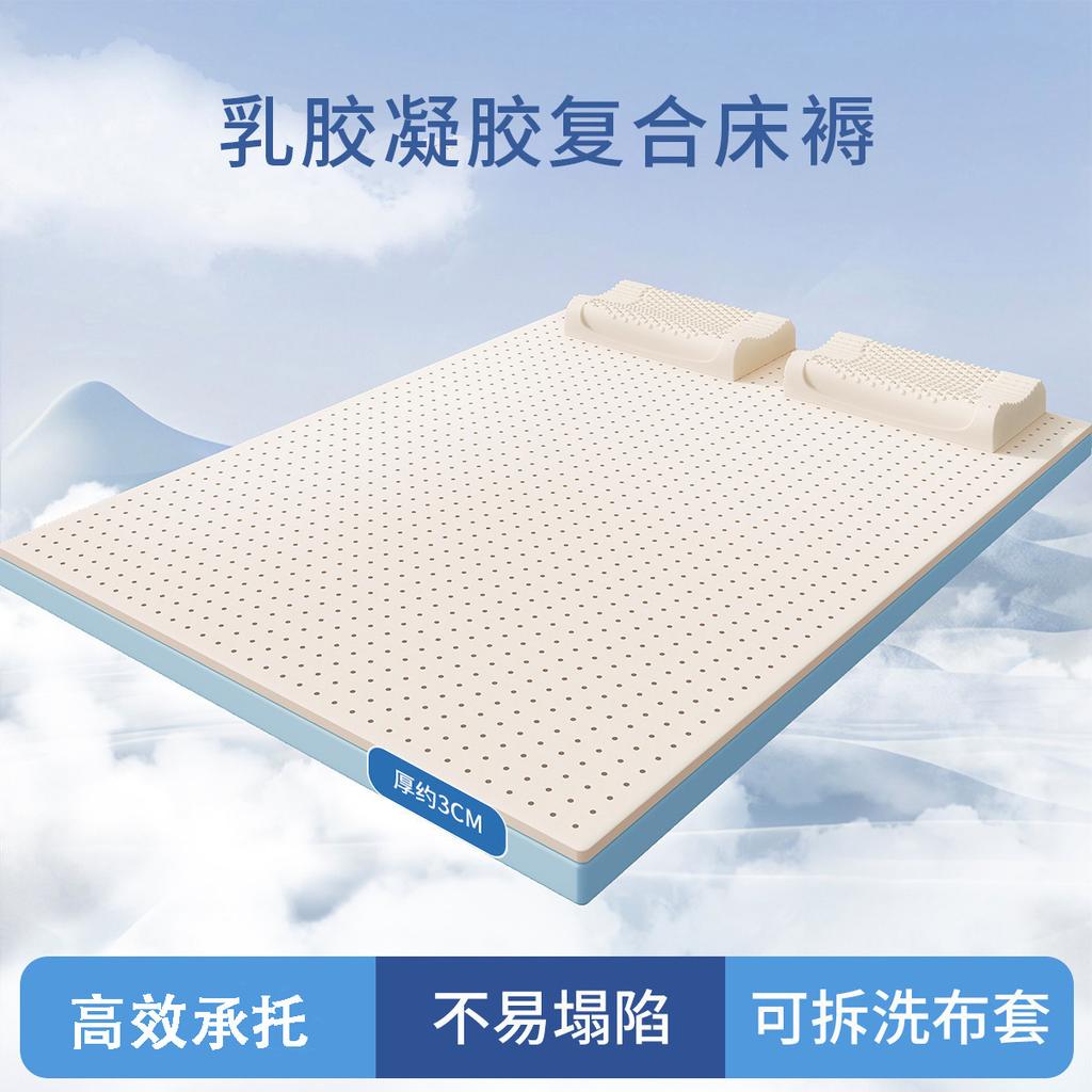 Latex Mattress Cover 1.8m Gel Sponge Household Bedroom Tatami Mattress