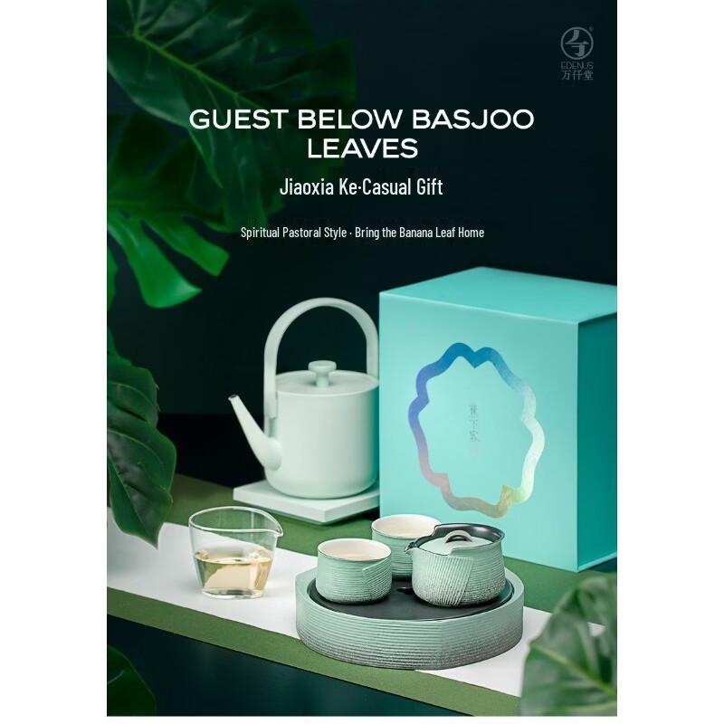 Edenus Ceramic Gongfu Tea Set