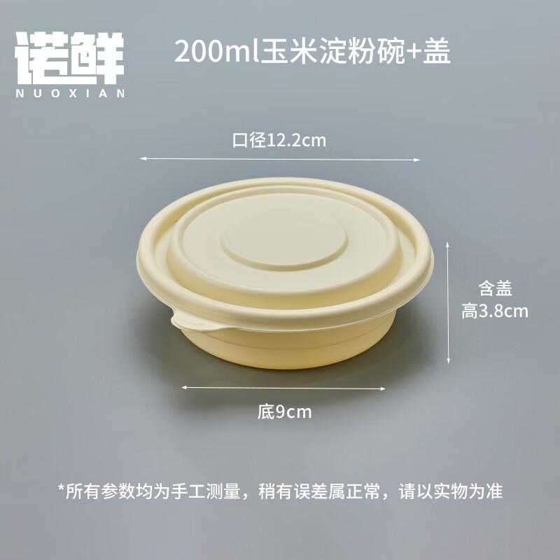 

Nuoxian Food Grade Disposable Meal Boxes with Lids 200ml