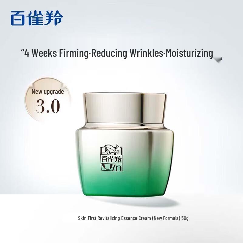 PECHOIN Revitalizing Skincare Gift Set (Essence Version)