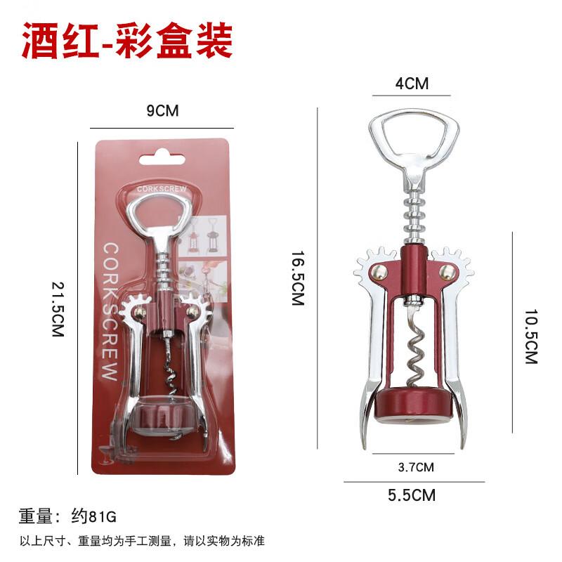 Shangqi Stainless Steel Wine and Champagne Corkscrew (3-Pack)