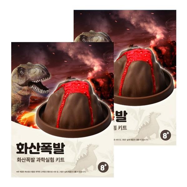 

Teachers Volcanic Eruption Science Experiment Kit, 2 packs, Korean toy supplies
