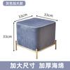 Nordic Light Luxury Cloth Stool - Square Bench for Living Room & Tea Table