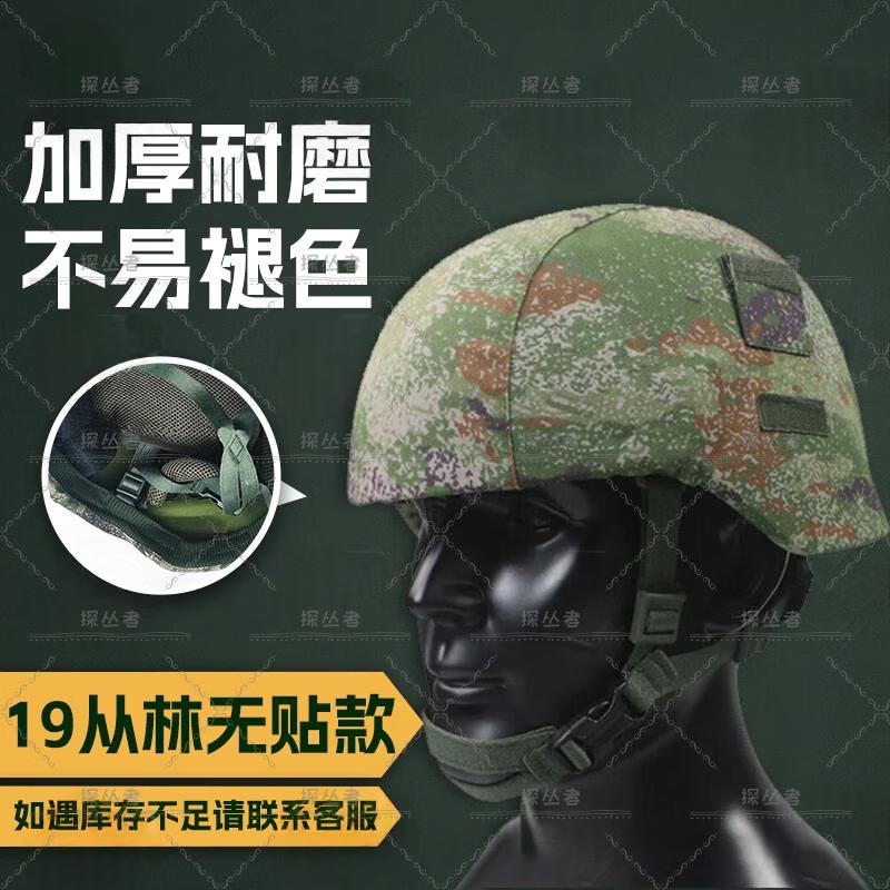 Explorer Tactical Helmet Cover