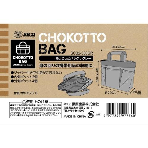 SK11 (SK11) Small Bag Gray SCB2-330GR For Work/Carpenter/Outdoor Use