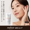 Melixir Melixir Daily Skin Tint Sunscreen SPF 50 Natural Makeup Daily UV Protection for Sensitive Korean Reef 50ml Light (Official Melixir) (2