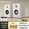 Edifier MR5BT Hi-Fi Bluetooth Bookshelf Speakers (CN Version)