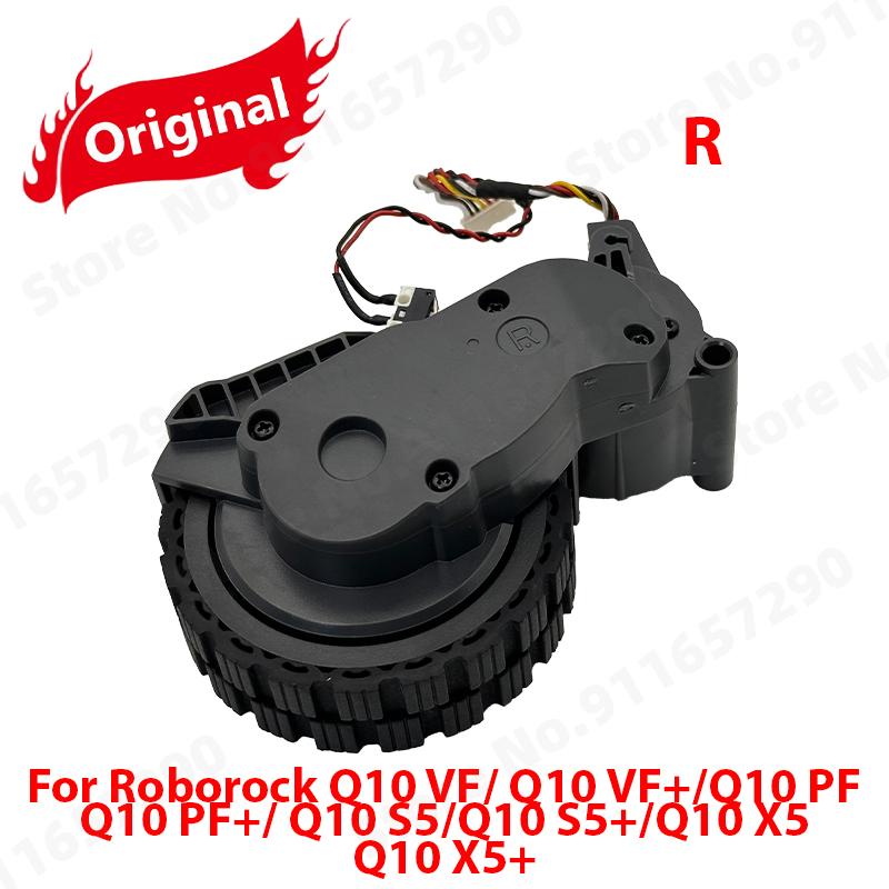 

Left and Right Wheels Black For Roborock Q10 VF/ Q10 VF+/Q10 PF / Q10 PF+/ Q10 S5/Q10 S5+/Q10 X5 /Q10 X5+ Vacuum Cleaner Wheel