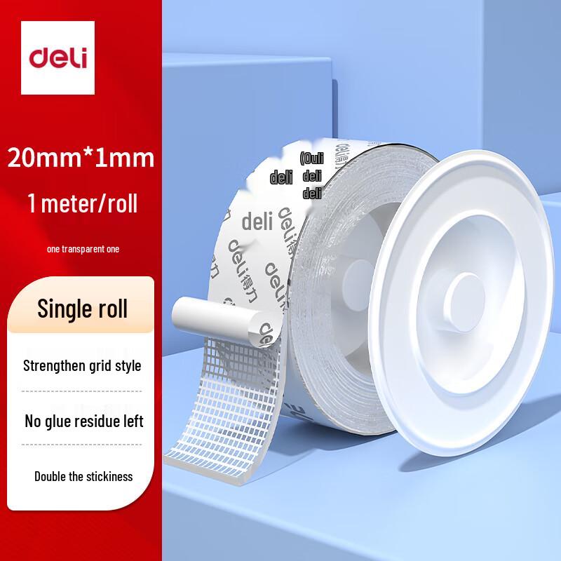 Deli 3.0 Upgrade Strong Traceless Nano Double-Sided Grid Tape