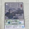 Monster 8 Narumigen First Lottery Ichibankuji Clear File