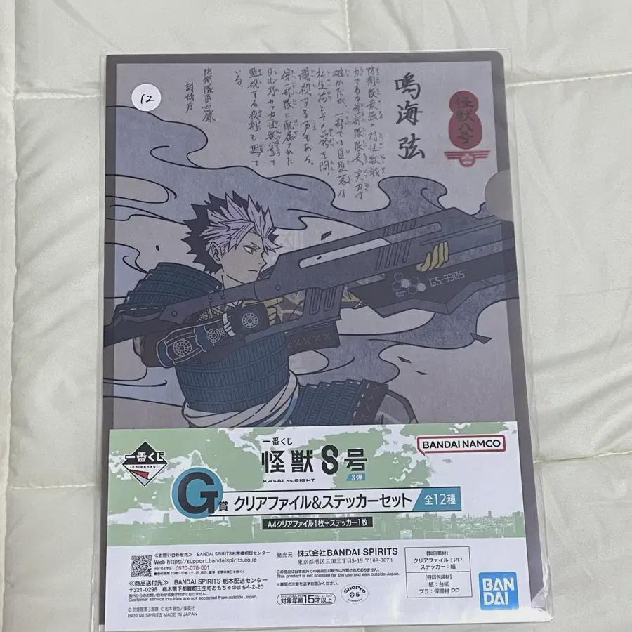 

Монстр 8 Нарумиген Первая лотерея Ичибан Кудзи Прозрачный файл