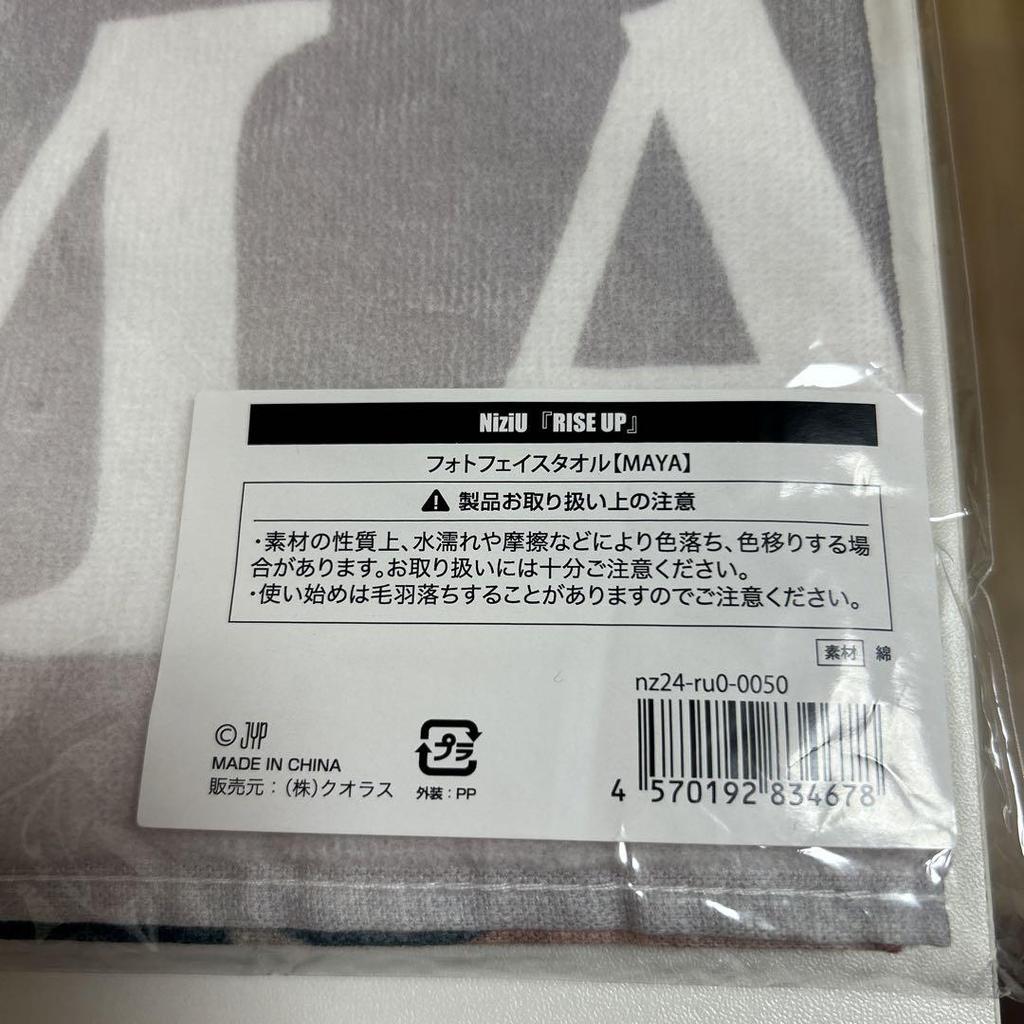 [USED] NiziU Maya RISE UP Photo Face Towel